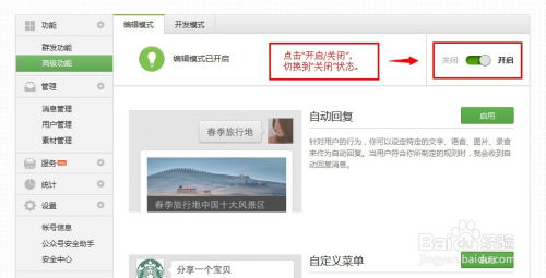 怎样在微信中迅速找到心爱的店铺？开店指南带你轻松探索秘籍！