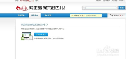如何高效查找货源网信息？货源码查询方法又有哪些详细步骤？