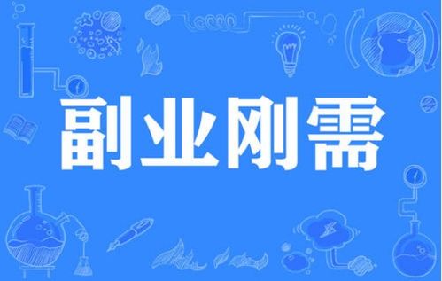 谁还没有开启副业？教你如何打造属于自己的视频事业！