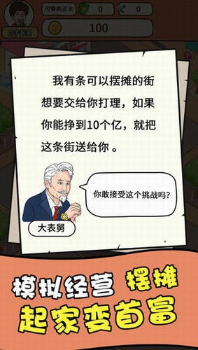 如何打造高级副业创业摆摊文案，吸引更多顾客？
