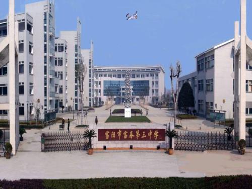 杭州富阳区有哪些知名大学和学院？