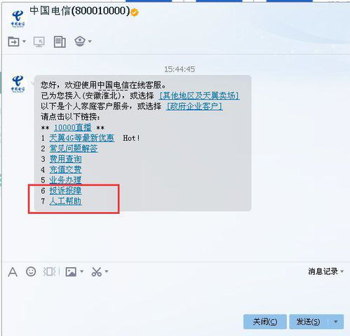 无限极客服热线及人工服务电话分别是什么号码？