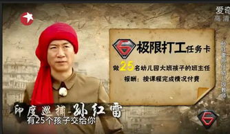 极限挑战擦玻璃真的能赚钱吗？挑战者们收入如何？