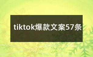 情感文案创作能否成为盈利之道？