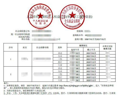 苏州个人社保编号查询方法有哪些，轻松操作指南是怎样的？