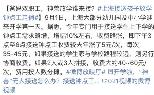 每天3小时的钟点工招聘，薪资待遇究竟如何精准计算？