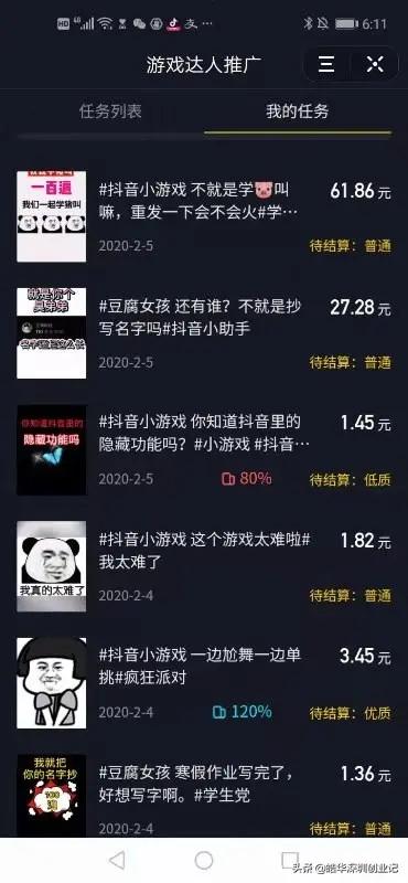 如何在抖音直播残局游戏实现盈利？