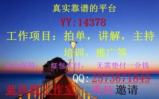 冶金大道兼职工作靠谱吗？如何找到高薪兼职机会？