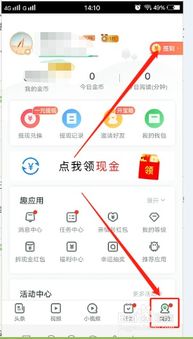 头条小程序拍摄如何实现盈利？赚钱技巧大公开！