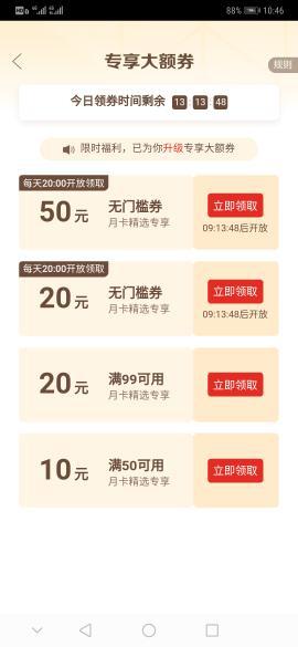 拼多多大额券如何有效助力购物省钱？