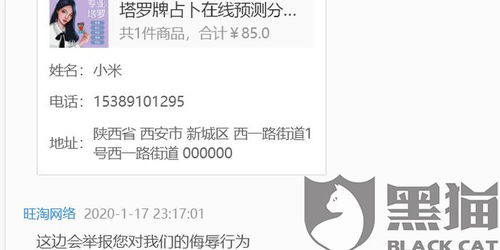 淘宝小二判定不公平怎么办？卖家买家如何申诉不公正判决？