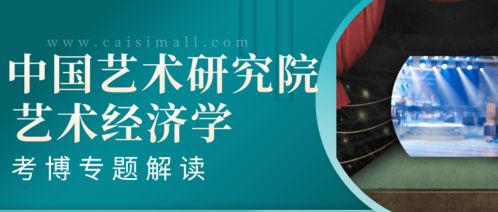艺术博士如何兼顾学术与兼职工作？