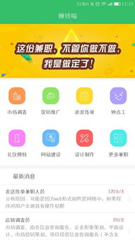 儿科医生如何通过兼职App实现额外收入？