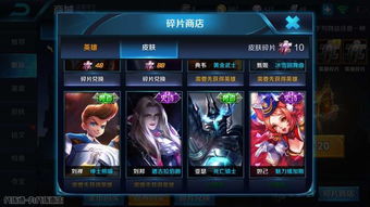 碎片商店哪款皮肤最具盈利潜力？你选对了吗？