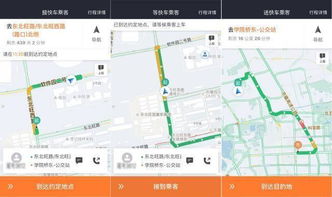 为何滴滴出行赚钱功能无法点击？用户困惑求解