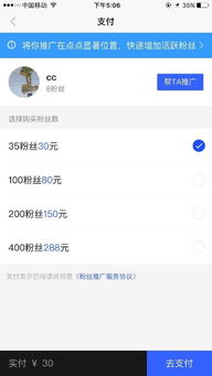 如何通过发布任务给主播实现盈利？