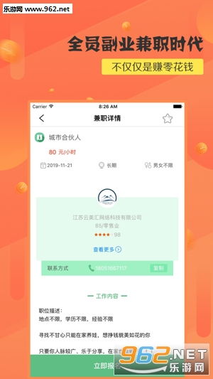 常平游戏兼职招聘靠谱吗？真实信息大公开！