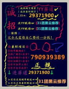 定州夜班兼职招聘靠谱吗？急求真实信息！