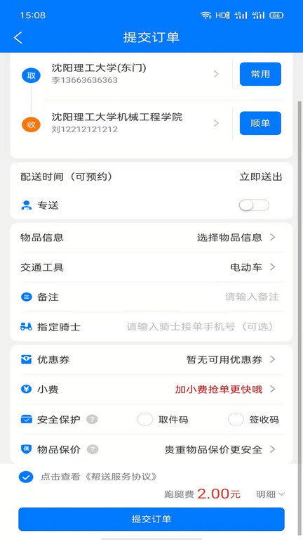 手机APP赚钱联盟真的能一元轻松提现吗？