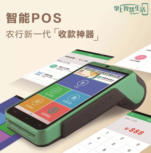 智能POS机微信代理，如何成为行业中的佼佼者？