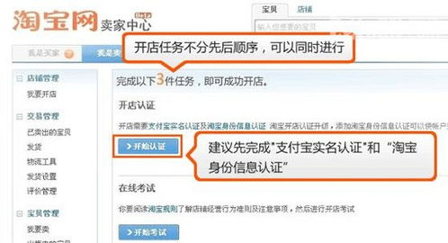 淘宝充值店铺简介撰写技巧及开店流程是怎样的？