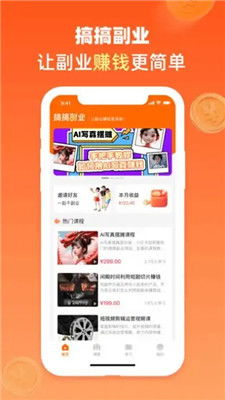 如何利用手机副业软件APP实现额外收入？你真的了解吗？