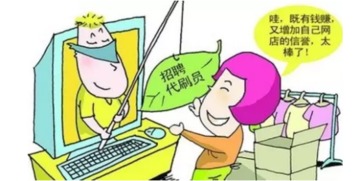 兼职副业遭遇骗局，你该如何识别与防范？