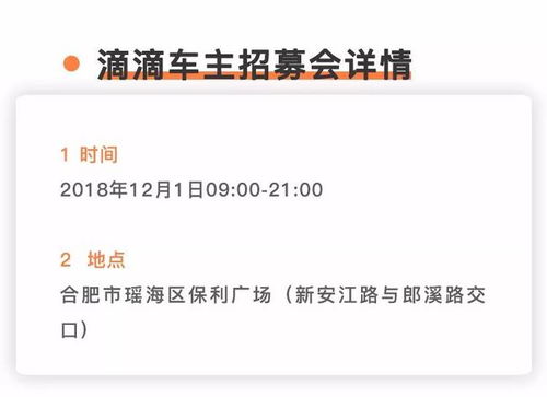 如何在拉萨通过跑滴滴高效接单实现稳定收入？
