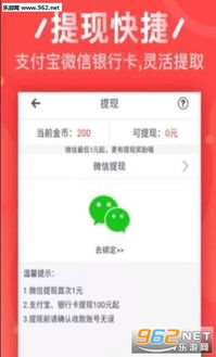 养熊赚钱软件真的能让你轻松获利吗？它的盈利模式是什么？