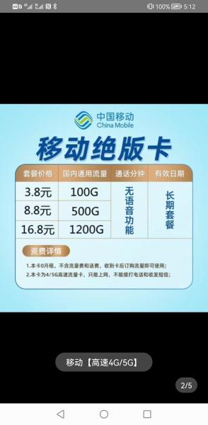 在淘宝上销售流量卡，真的能实现盈利吗？