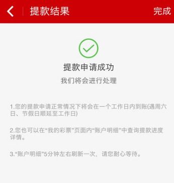 微商微信提现真的可以免除手续费吗？哪些条件需满足？