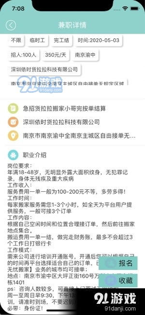 在杭州找兼职工作，哪家公司待遇最好且易上手？