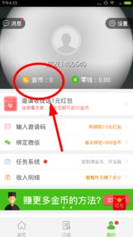 趣头条抽奖真的能带来收益吗？值得一试吗？