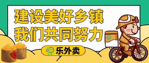 乡镇外卖如何实现盈利？探索乡镇外卖生财之道