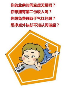 菏泽于楼兼职群真的靠谱吗？如何辨别兼职信息的真实性？