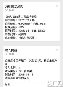 如何通过帮人销售商品获得高额提成？