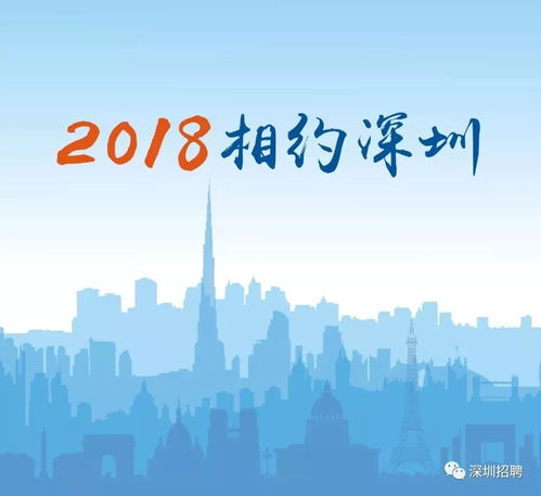 深圳兼职招聘性价比如何？最新兼职信息都在这里！