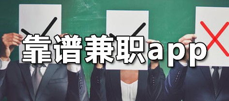 太原哪里找靠谱的英语兼职工作？