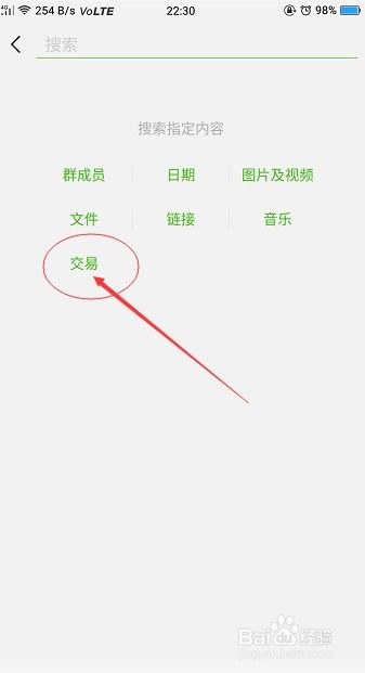 怎样迅速加入微信红包群？手把手教学让你轻松成为群成员