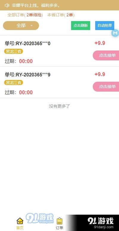 如何激活并找到微信兼职任务？微信兼职任务接单平台推荐