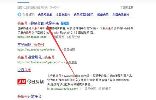 头条号盈利模式有哪些？如何通过头条号实现多元收入？