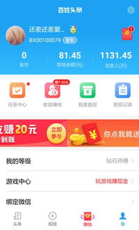 头条赚钱真的有门槛吗？看新闻就能轻松获利？