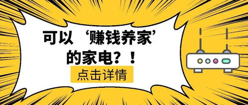 如何做到既赚钱养家又能兼顾家庭幸福？