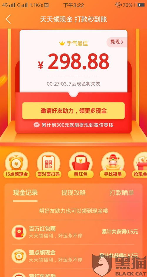 拼多多助力资金真的能追回吗？成功案例分享！