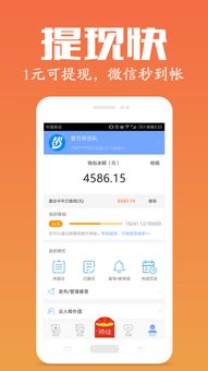 如何在众人帮兼职APP中轻松赚取额外收入？