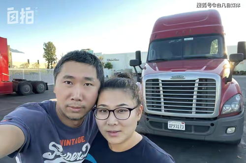 如今在北美开卡车，收入情况究竟如何？能否实现稳定盈利？