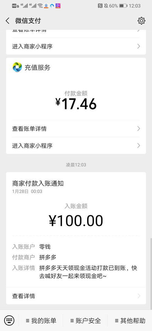 拼多多新用户为何无法参与助力活动？求解助力难题