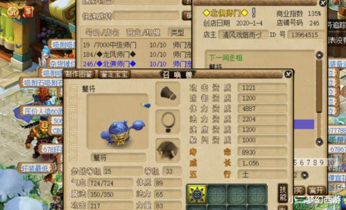 过年期间玩梦幻西游真的能赚到钱吗？