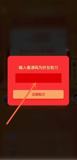 拼多多助力邀请码怎么获取？新手必看指南！