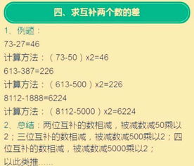 加入国内速算学校连锁，真的能实现盈利吗？